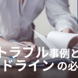 HRbase労務×AIコラム