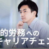 HRbase労務×AIコラム