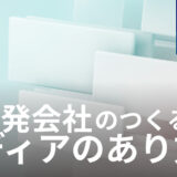 HRbaseの「労務×AIコラム」ではどのようにAIに文章を書かせているか～AI開発会社のつくるメディアのあり方～