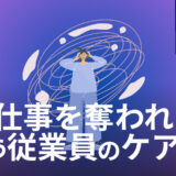 HRbase労務×AIコラム