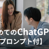 HRbase労務×AIコラム